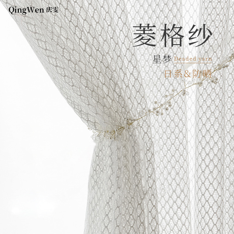 Window Screen Curtain White Screen New Simple Modern Diamond Grid Window Screen Living Room Bedroom Bay Window Screen Window Screen