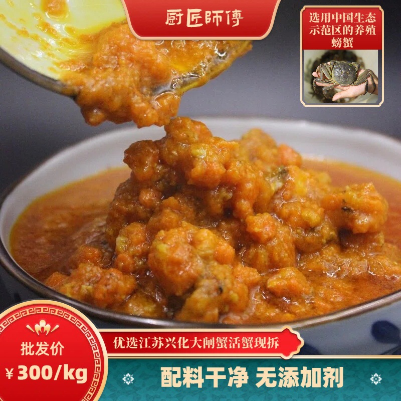 蟹黄酱秃黄油纯蟹黄蟹粉大闸蟹蟹黄油罐头拌面拌饭1公斤袋装熟冻