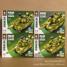 森宝积木203101-4军事96B主战坦克4合1模型男孩拼装玩具儿童礼物