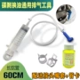 两用手动换油积碳工具