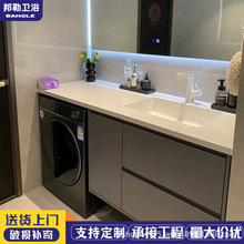 岩板陶瓷无缝一体盆洗衣机柜浴室柜组合卫生间洗手台洗脸盆洗漱台