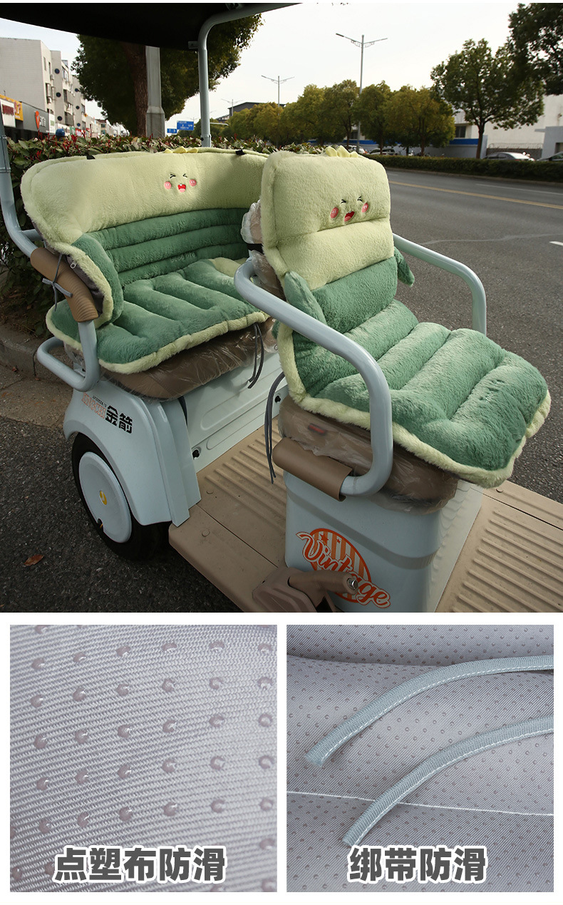 Tricycle Front and Rear Seat Cushion and Backrest Integrated Plush Butt Pad Seat Cushion Cover Motorcycle Saddle