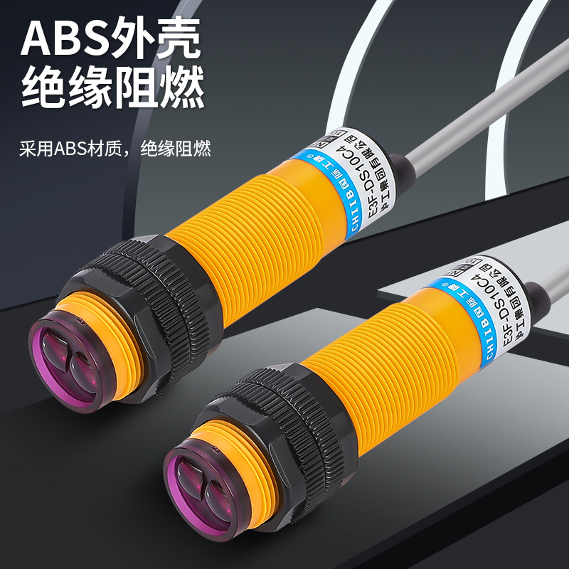 Huang Gong Diffuse-Reflective Photoelectric Switch E3F-DS10C4 DC6-36V NPN Three-Wire Normally Open Infrared Sensor