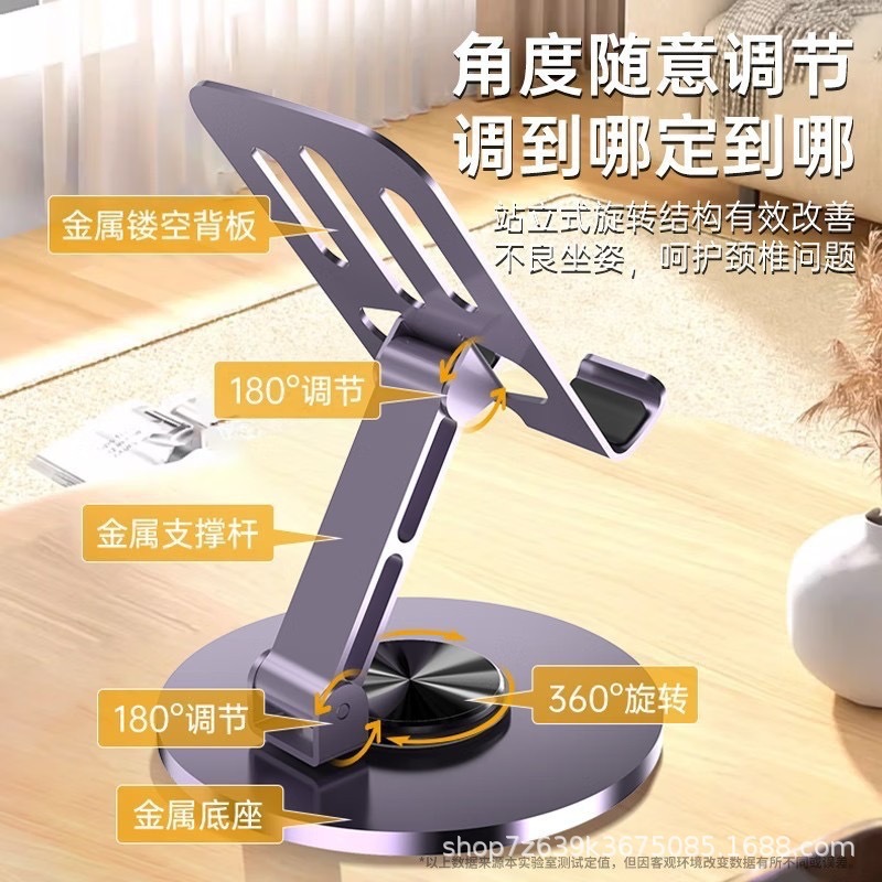 全金属製の人気の携帯電話ホルダーマルチアングル回転折りたたみ卸売デスクトップホルダー学生怠惰なタブレットホルダー|undefined