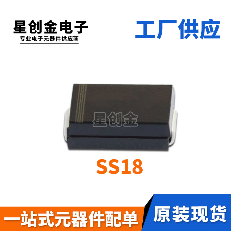 厂家直营 SS18 SMA封装 贴片SR180 1A 80V DO-214AC 肖特基二极管