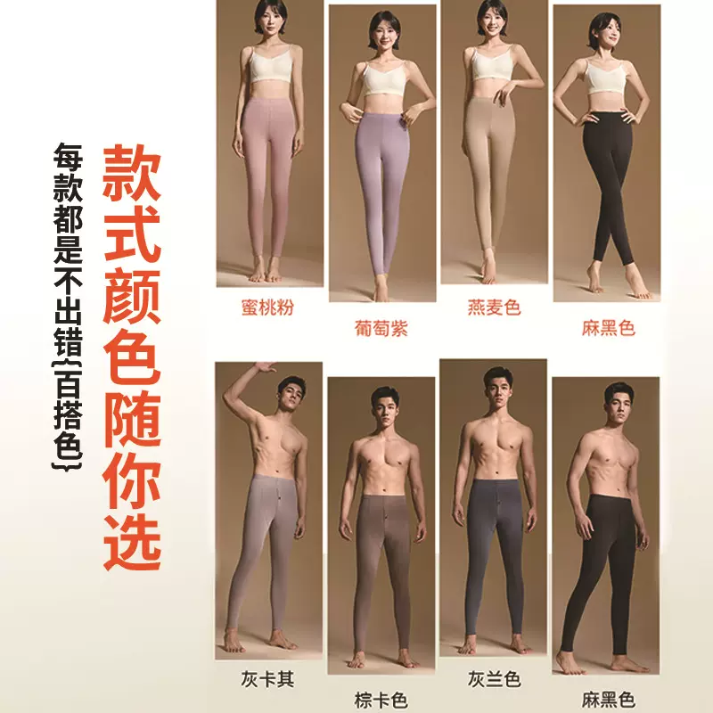 秋冬款保暖裤发热加厚加绒小护膝大码打底裤高腰晴纶男女款羊毛裤