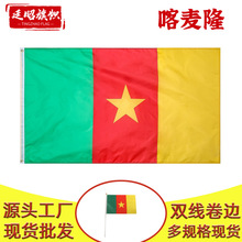90*150cm����¡�����ֻ� 3*5Ft�������ĳ���Cameroon����