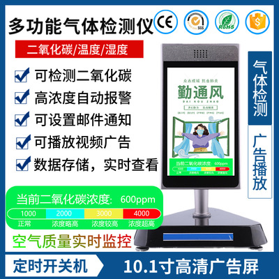 Wall mounted Carbon dioxide detector co2 testing Carbon dioxide testing Advertising Carbon dioxide detector