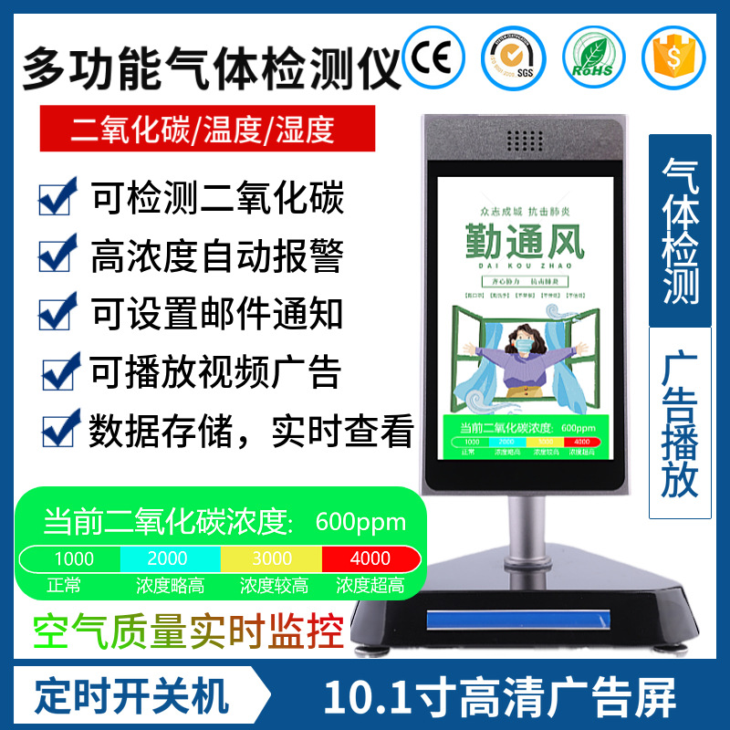 Wall mounted Carbon dioxide detector co2 testing Carbon dioxide testing Advertising Carbon dioxide detector