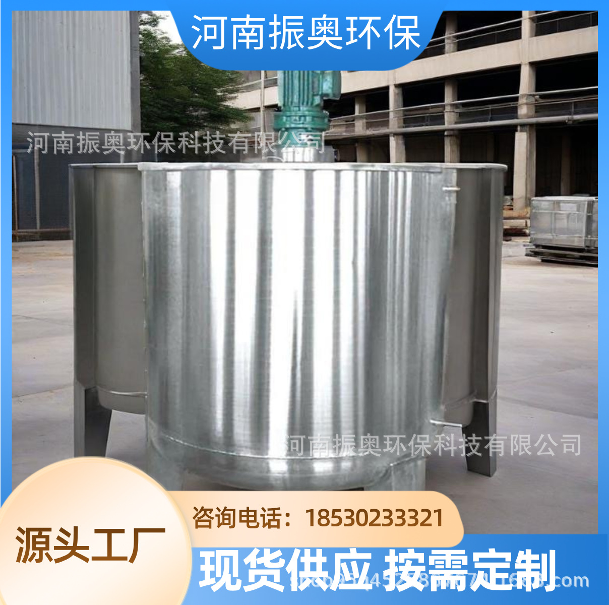 油墨不锈钢搅拌设备 一键清洗 省时‌ 不锈钢搅拌罐厂家直销
