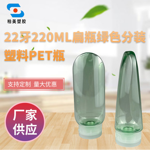 �S��ֱ�N 22��220ML��ƿ�J�C�z�Gɫ���b����PETƿ�ӹ�����ӡlogo