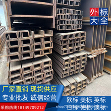 �R� S355J0 Ӣ�˲��  PFC180*90*26 ��ʯ�� ���� 䓰� H���