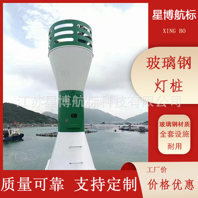航标灯桩钢质灯桩 5.5米灯桩 玻璃钢灯桩 铝合金灯桩 助航设施