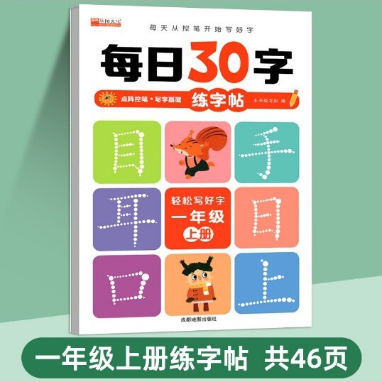 卸売小学校数学 幼稚園から小学1・2・3年生までの算数口算特訓30問|undefined