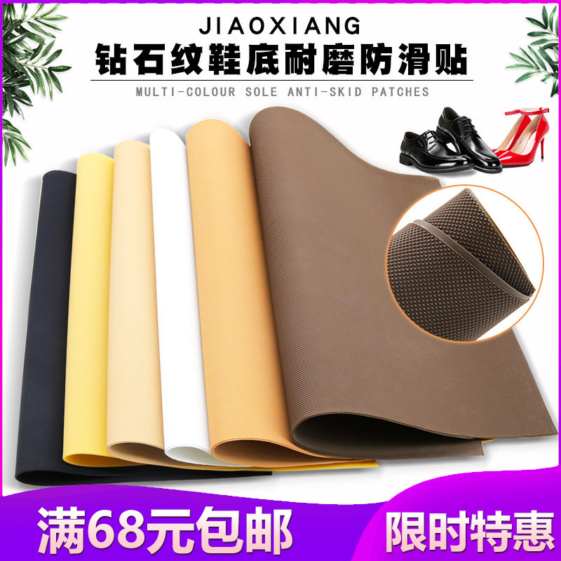 leather shoes sole Slip stickers black white rubber Patch Dichotomanthes Flat shoes Diamond pattern thickening around sole