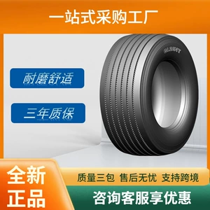 Forward ADVANCE 445/45R19.5 GL251T Yük Avtomobili Şini