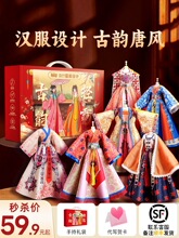 服装设计儿童手工女孩生日礼物女童小学生汉服十岁玩具