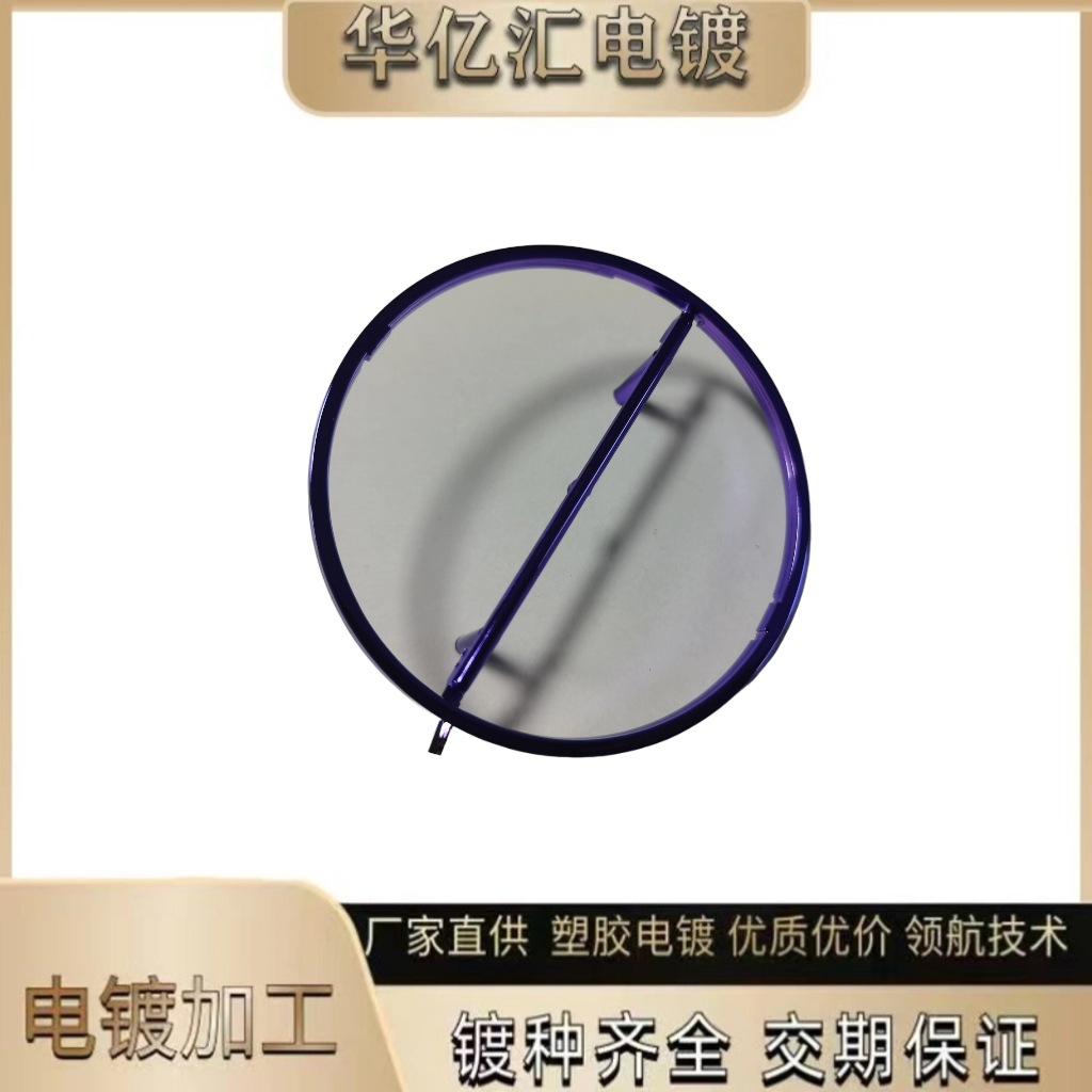 深圳塑胶ABS料电镀加工 装饰圈水电镀光铬绝缘油加工深圳电镀厂