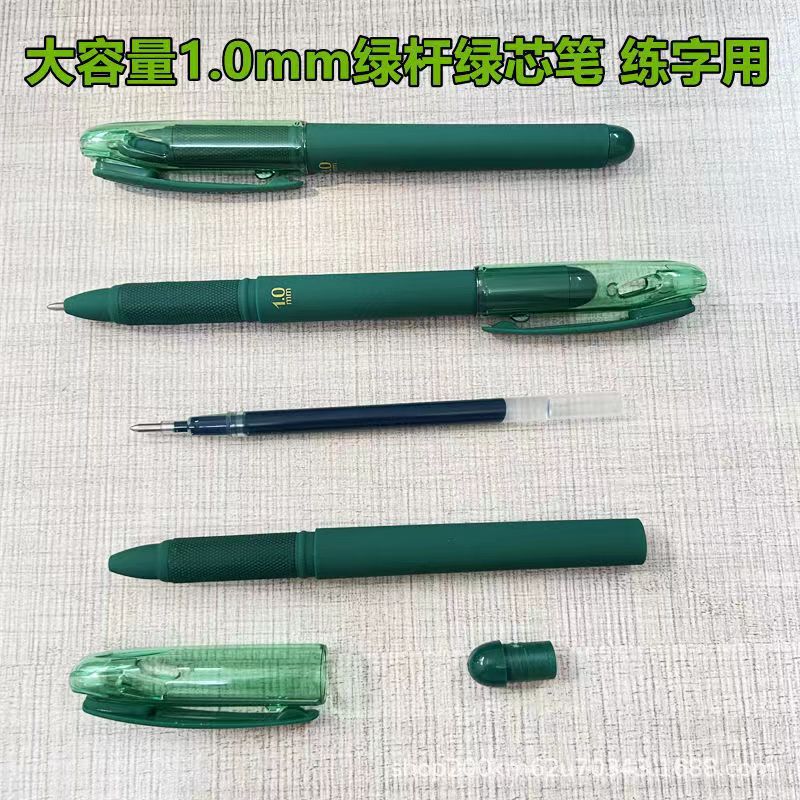 五千年緑筆0.7mm硬筆書道中性筆1.0mm蒼嶺緑筆練習字緑水性筆|undefined
