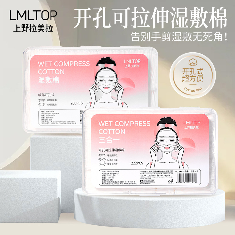 Paquete Combinado de Algodón para Compresas Húmedas con Orificios Abiertos LMLTOP, 222 Piezas, Almohadillas de Algodón Elásticas Lisas para Ojos y Nariz, SY625