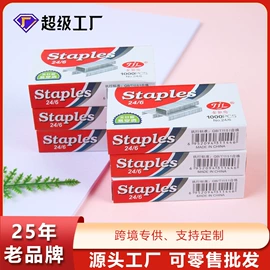 订书机起钉器;长尾夹装订夹;订书针