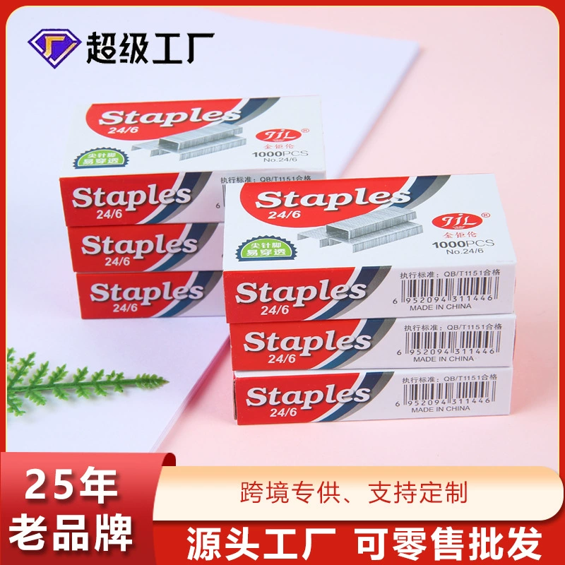 24/6 скобы канцелярские товары № 12 универсальные скобы прямые продажи с фабрики могут быть оптовые скобы