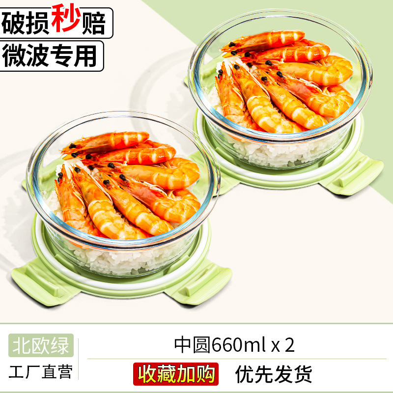 ガラス弁当箱、蓋付き電子レンジ対応ボウル、オフィスワーカー向け弁当箱、仕切り付きフルーツ弁当箱、鮮度保持ボックス|undefined