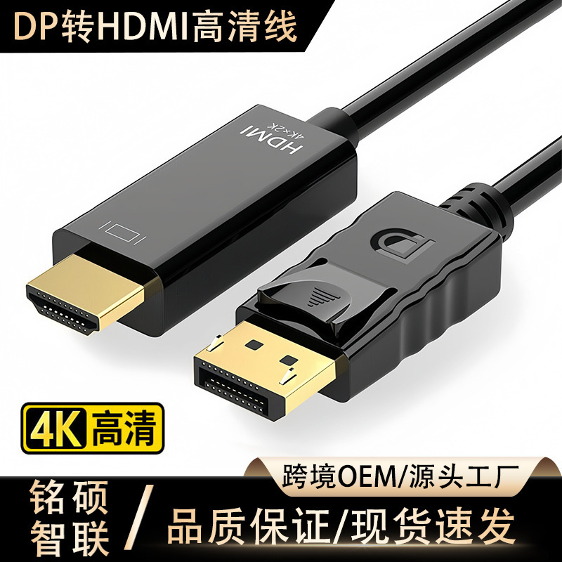 dp to hdmi ケーブル 2.2m K 高解像度アダプタケーブルコンピュータモニター接続ケーブル大型 dp to hdmi ケーブル|undefined