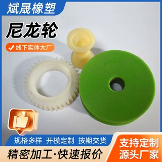 定制模具尼龙轮皮带机转动塑料注塑异形厂家批发机械橡塑品零件