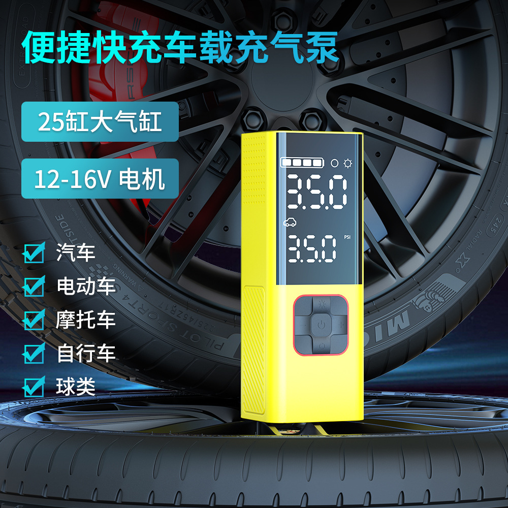 跨境热销大气量智能25缸速充无线气泵 SUV汽车皮卡摩托车载充气泵