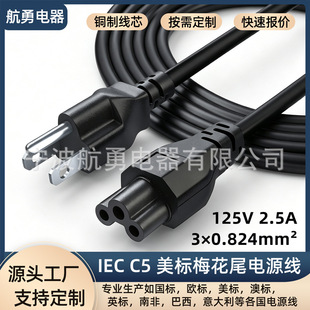 NEMA5-15P to C5 ��Ҏ�Դ�� ����÷���� �@ʾ��ͶӰ�x�Դ�B�Ӿ�