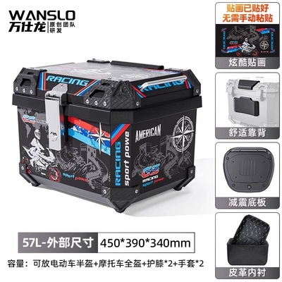 Universal Electric Vehicle Trunk No. – Motorcycle trunk - 57l-black-box-black-great-wall-thickened-lining-backrest-shock-absorbing-base