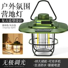 ポータブルキャンプライト屋外キャンプライト便利な馬灯スマートusb充電ハンディライトテントライトクロスボーダー