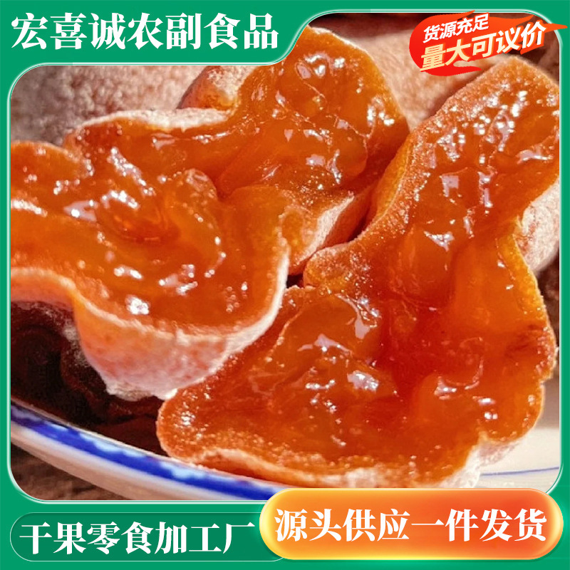 霜降柿饼小包装 流心吊柿子 软糯香甜 量大可议价|undefined