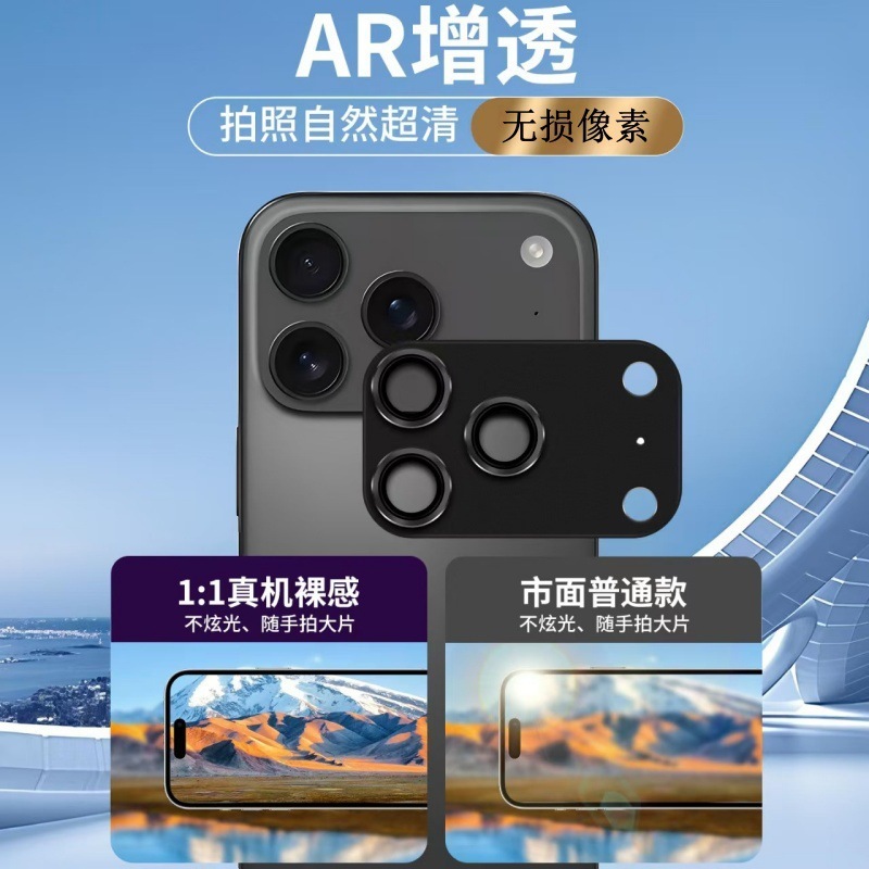 适用苹果17promax金属一体镜头膜高清定位iPhone17鹰眼镜头膜玻璃|undefined