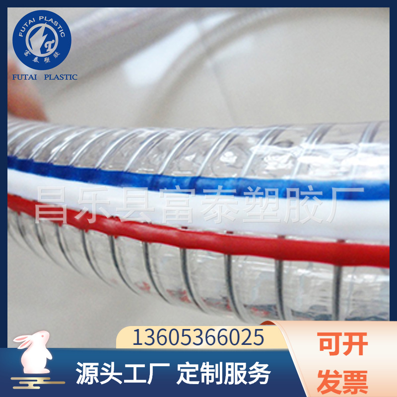 新款食品级钢丝管pvc软管 PVC花园软管自来水塑料管 水平流体软管