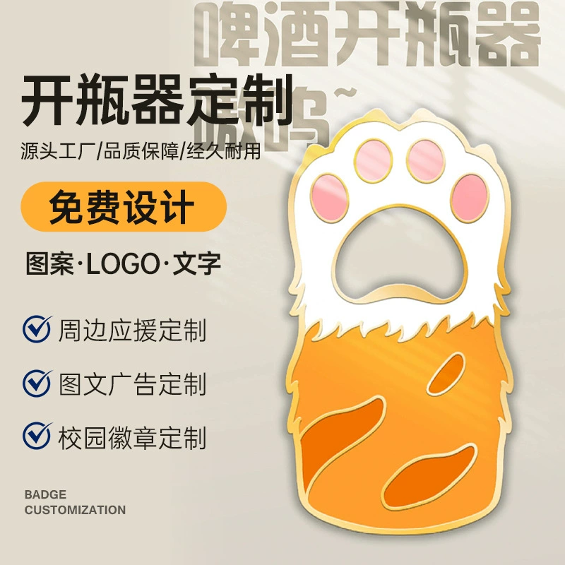 Металлический магнит на холодильник, индивидуальный дизайн, культурно-креативный подарок, мультяшный вращающийся магнитный набор, индивидуальная настройка открывалки для бутылок