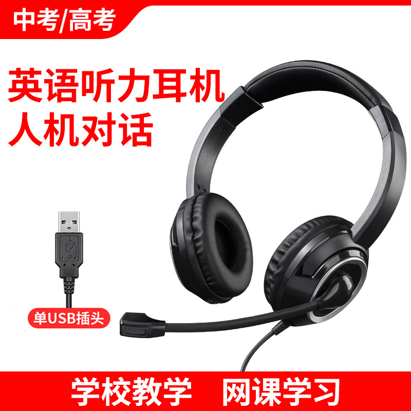 High School Entrance Examination Head-mounted USB Headset Online Class Learning Voice Listening Speaking English Listening Oral Test Recording Headset High School Entrance Examination Head-mounted USB Headset Online Class Learning Voice Listening Speaking English Listening Oral Test Recording Headset