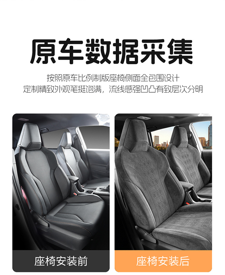 Suitable for 2026 Toyota Rav4, Frontlander, Wildlander, Corolla, and Rav4 Cross Special Suede Seat Covers