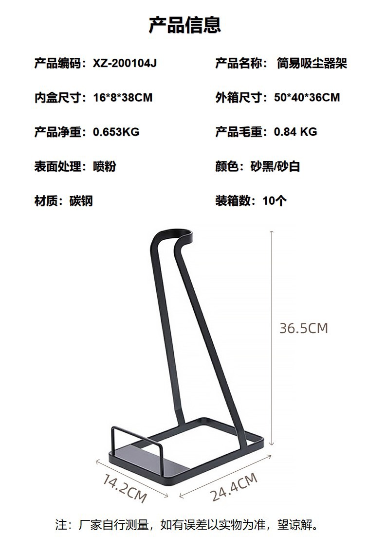 104简易吸尘器架.jpg