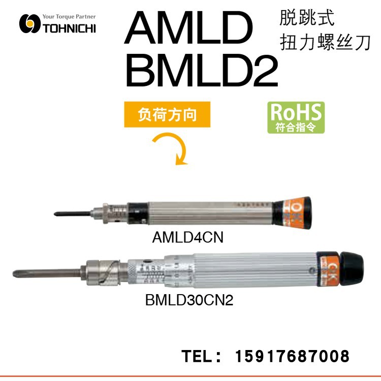 日本东日带刻度扭力螺丝刀1.5BMLD2 3BMLD2起子