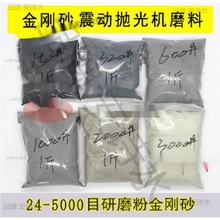 24目-6000目研磨粉/金刚砂/黑碳化硅／机抛磨料/玉石玛瑙琥珀抛光