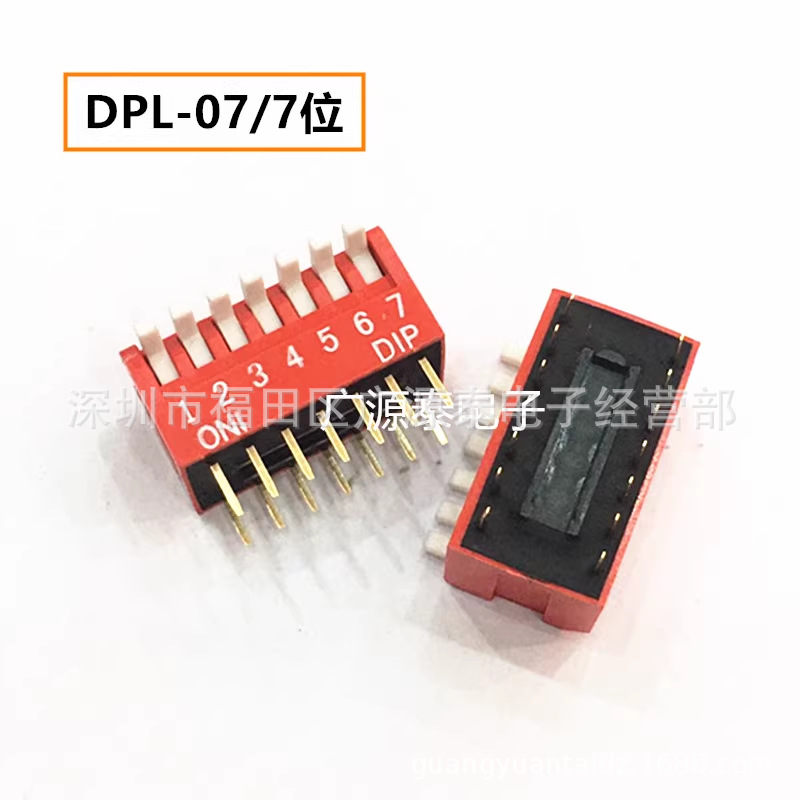 台湾园达DIP开关7位侧拨 DPL-07-V侧拨7位拨码开关钢琴式红色7位