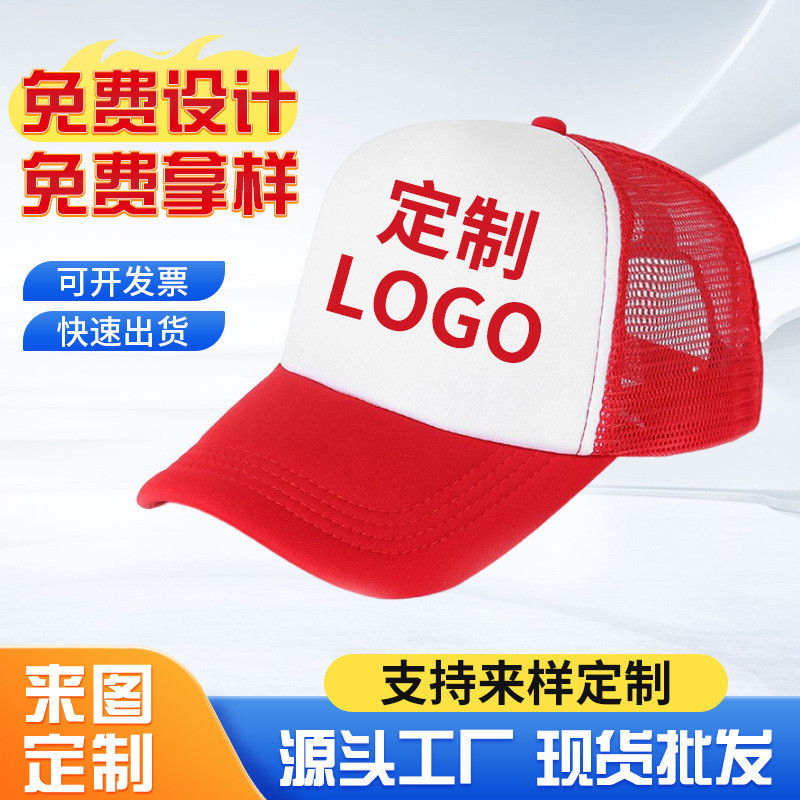 Mayorista sombrero de sol sombrero amarillo sombrero voluntario sombrero esponja sombrero logotipo sombrero de béisbol sombrero publicitario personalizado