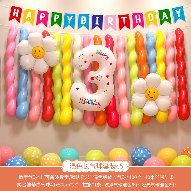 Diseño de escenario de globos de cumpleaños para niñas niños bebés aniversario decoración de cumpleaños fiesta de fondo de globos diseño de pared