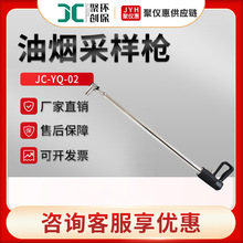 JC-YQ-02���ʳ�I�͟��Ś�Ͳ�ȵ��͟��ɼ� �̶���ȾԴ�͟��ɘӘ�