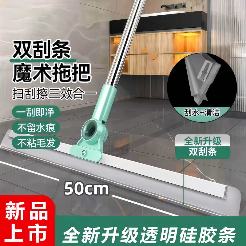 Thick Rod Magic Broom Silicone Floor Scraping Artifact Household Water Scraping Mop Bathroom Toilet Glass Window Cleaning