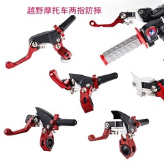 オートバイ CNC クラッチハンドル 360 度落下防止折りたたみハンドル Hengjian ブレーキハンドル T4 Kailing Xiaosha CQR アッパーポンプ