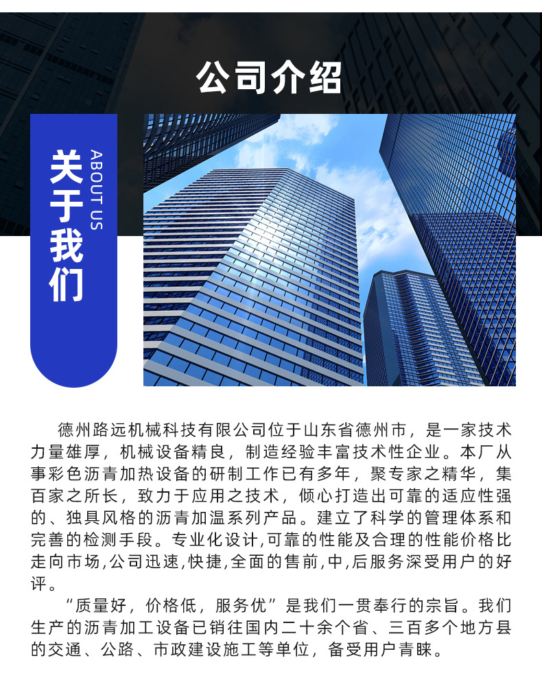 德州路远机械科技有限公司爆款详情页_15