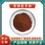 水溶紫锥菊菊苣紫锥菊多酚